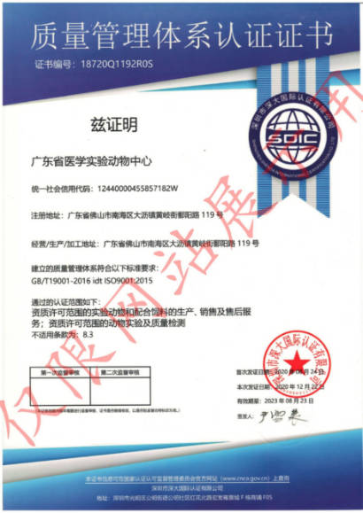 13ISO-质量管理体系认证证书-中文版_00.jpg