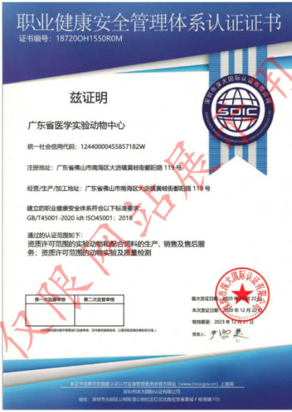 12ISO-职业安全管理体系认证证书-中文版_00.jpg